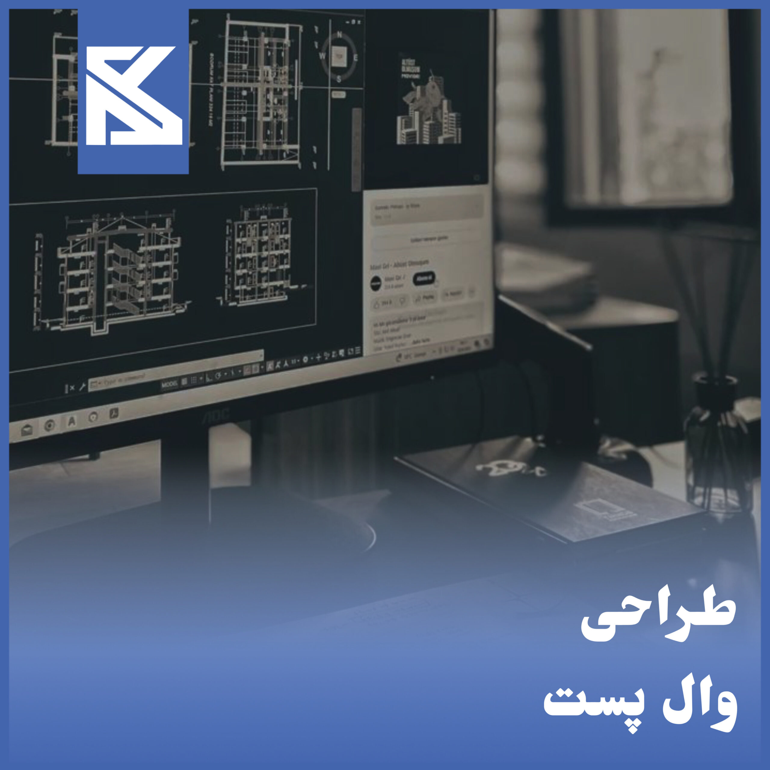 طراحی وال پست